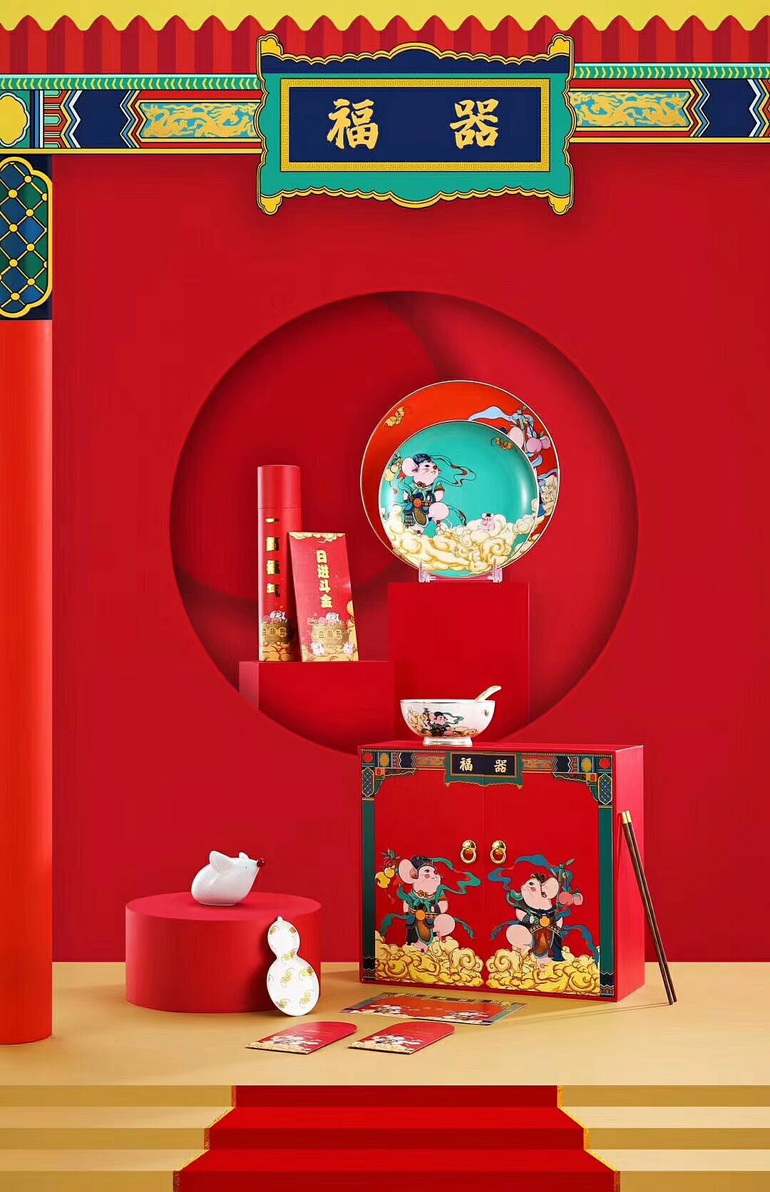 原创插画鼠年新年礼品（图ZMTg0NTQzODA4） - 商业插画 - 站酷设计师南小笙原创素材 - 站酷ZCOOL