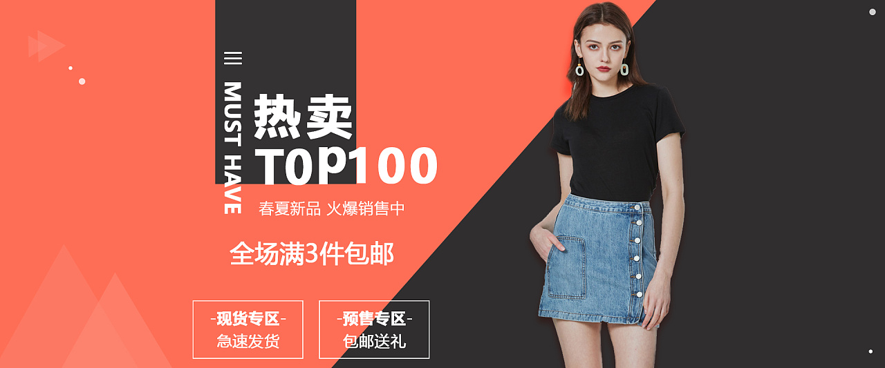 服装海报|平面|海报|小胖婷er - 原创作品 - 站酷 (zcool)