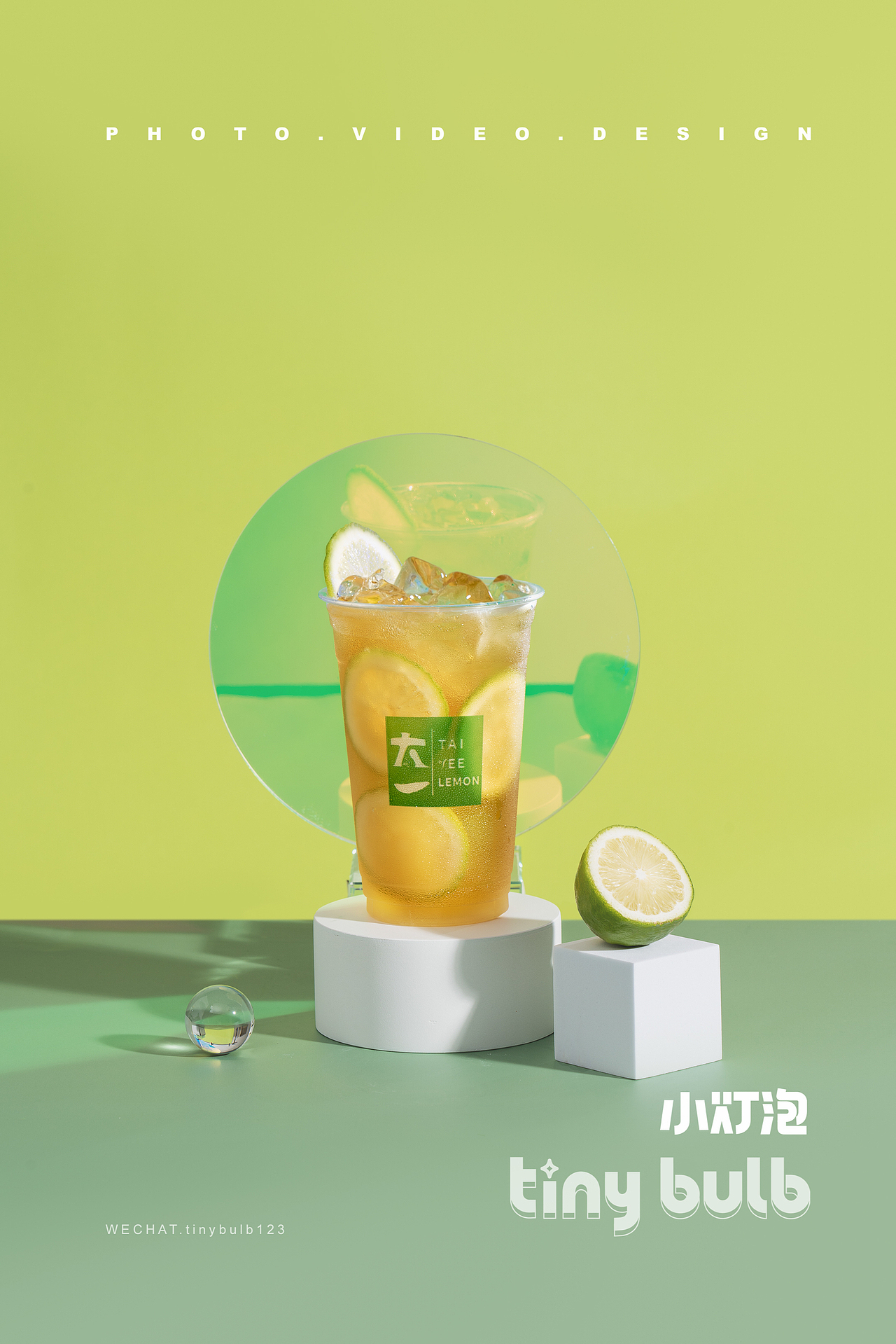 网红手打柠檬茶拍摄