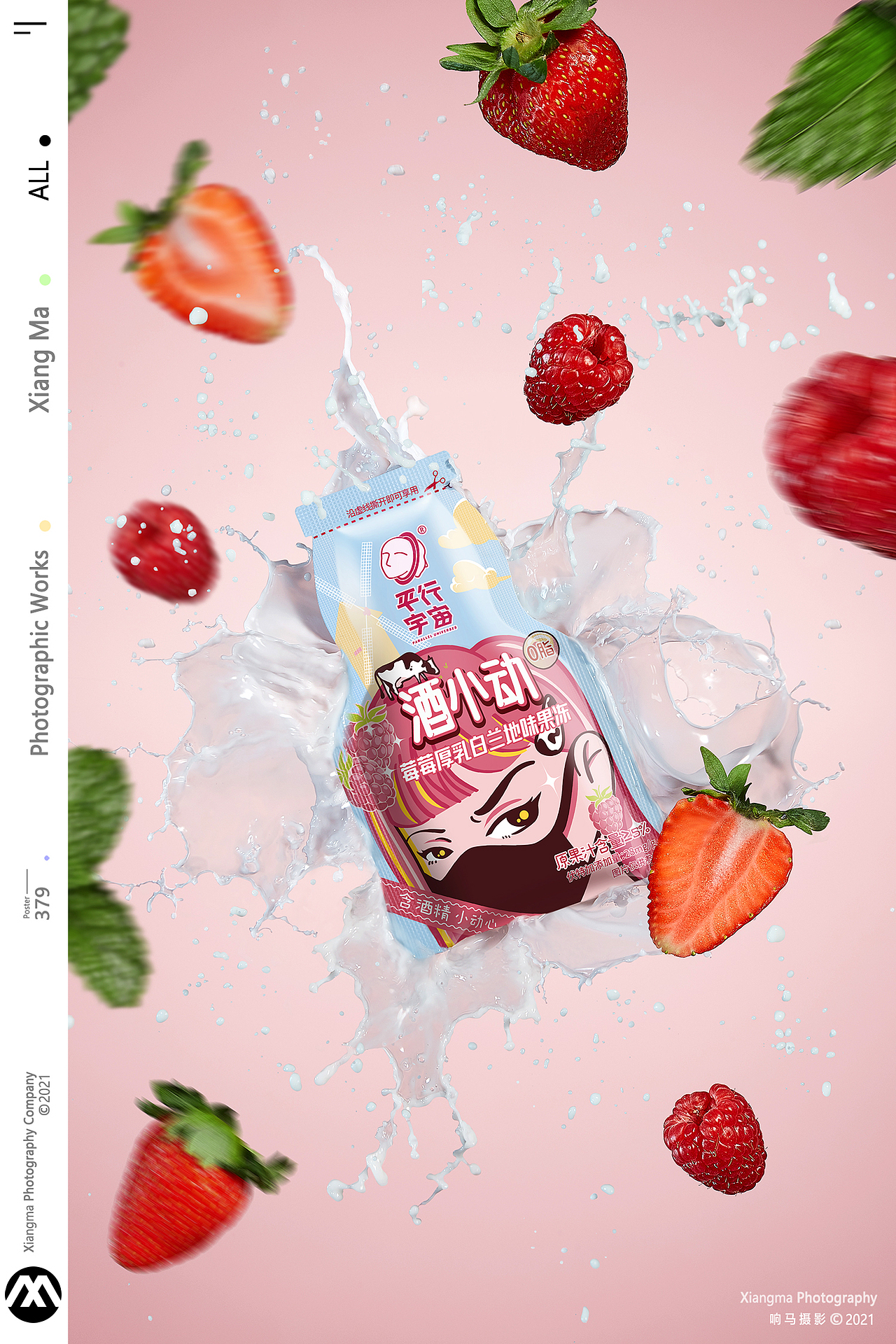 酒小动|响马摄影（图ZMjY3MDk2NjUy） - 产品摄影 - 站酷设计师响马摄影原创素材 - 站酷ZCOOL
