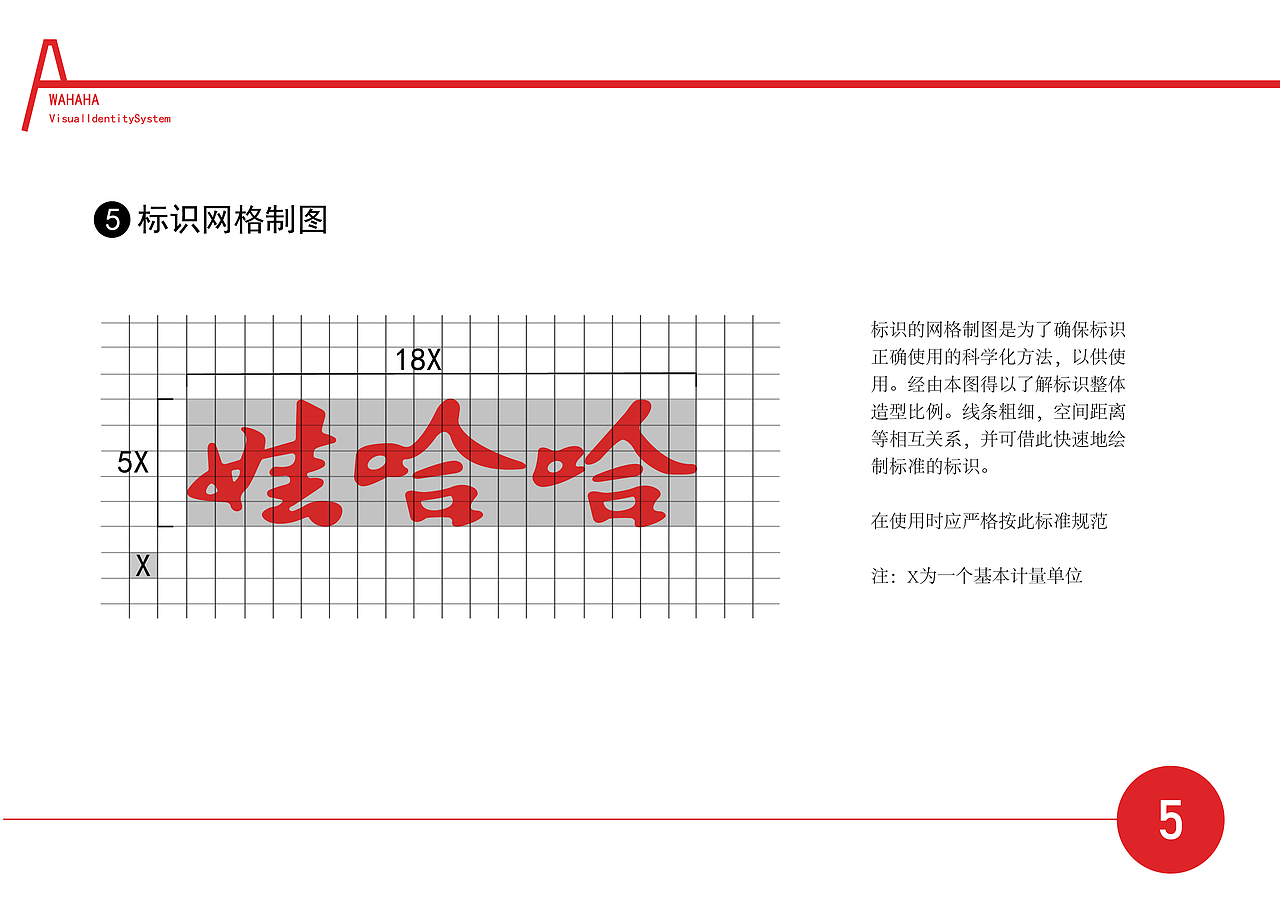 品牌修改vi手册