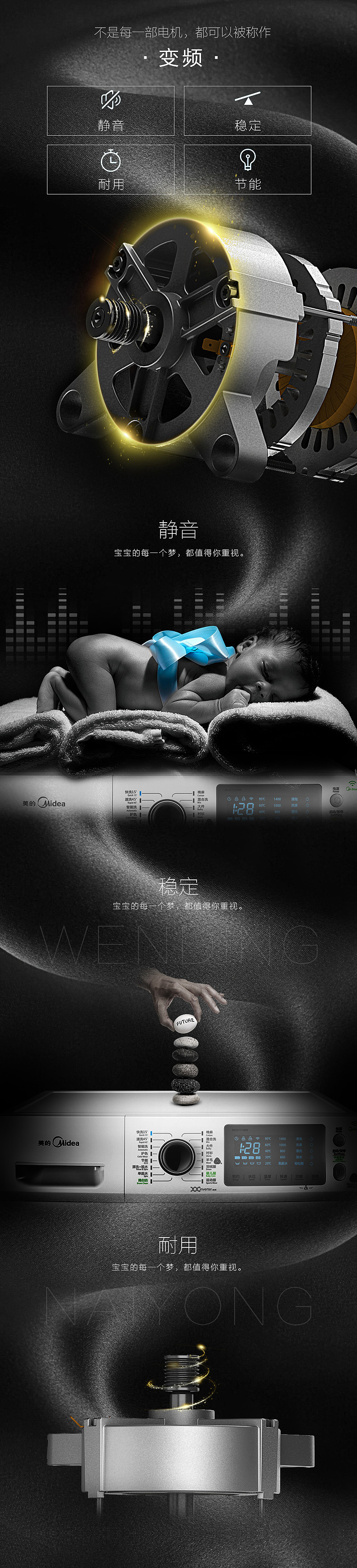 电机技术版面（图ZODc0ODQzMzI=） - 电商 - 站酷设计师mobilday原创素材 - 站酷ZCOOL