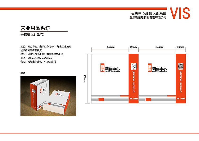 重庆东原地产租售中心（图ZMTYyMjIxNDky） - 品牌 - 站酷设计师龚小面原创素材 - 站酷ZCOOL