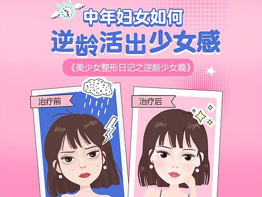 中年妇女如何逆龄活出少女感