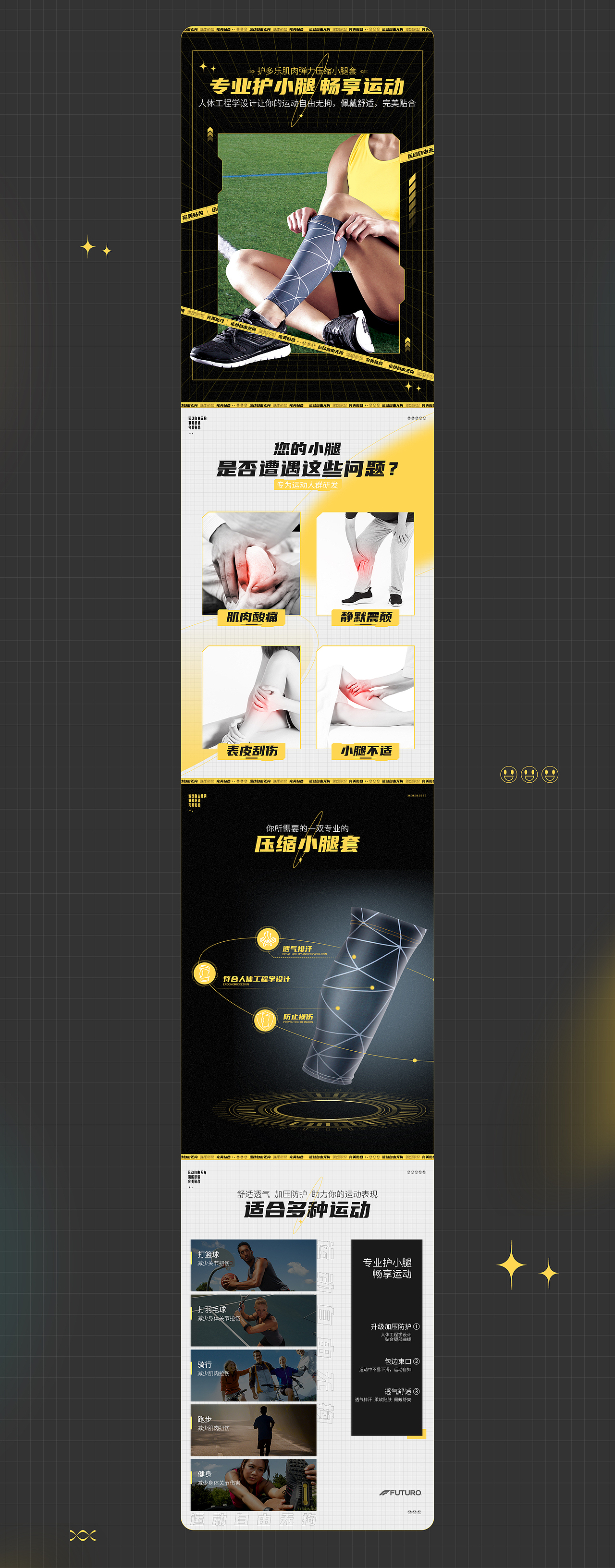 3M护多乐护小腿套（图ZMjk1MDM4NzUy） - 电商 - 站酷设计师蒙奇D飞飞原创素材 - 站酷ZCOOL