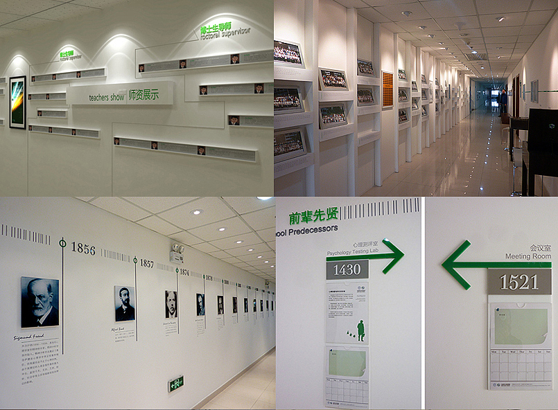 北京师范大学心理学院文化墙体设计（图ZMjAxMzI0ODA=） - 其他平面 - 站酷设计师You_See_See原创素材 - 站酷ZCOOL