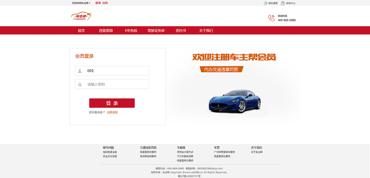 車(chē)主幫（圖ZOTQ3MzU2MDg=） - 門(mén)戶網(wǎng)站 - 站酷設(shè)計(jì)師想摸魚(yú)的打工人原創(chuàng)素材 - 站酷ZCOOL