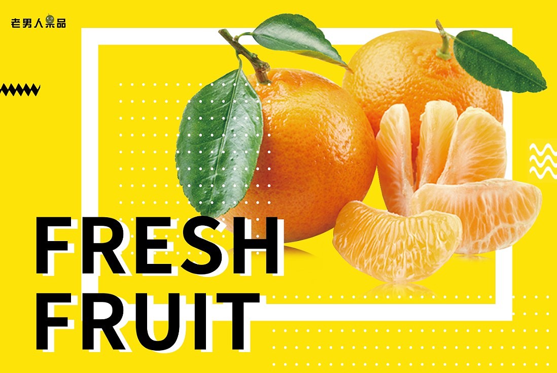 老男人果品砂糖桔（图ZMTE0NDgzNTgw） - 宣传物料 - 站酷设计师邱公城原创素材 - 站酷ZCOOL