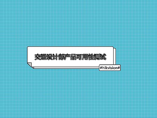 敏捷开发中的可用性测试方法