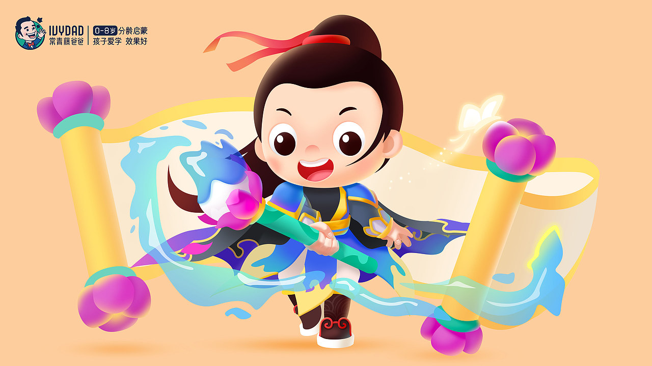 常爸ip形象（图ZMjU4MTc5OTAw） - 商业插画 - 站酷设计师想做一名吃货原创素材 - 站酷ZCOOL