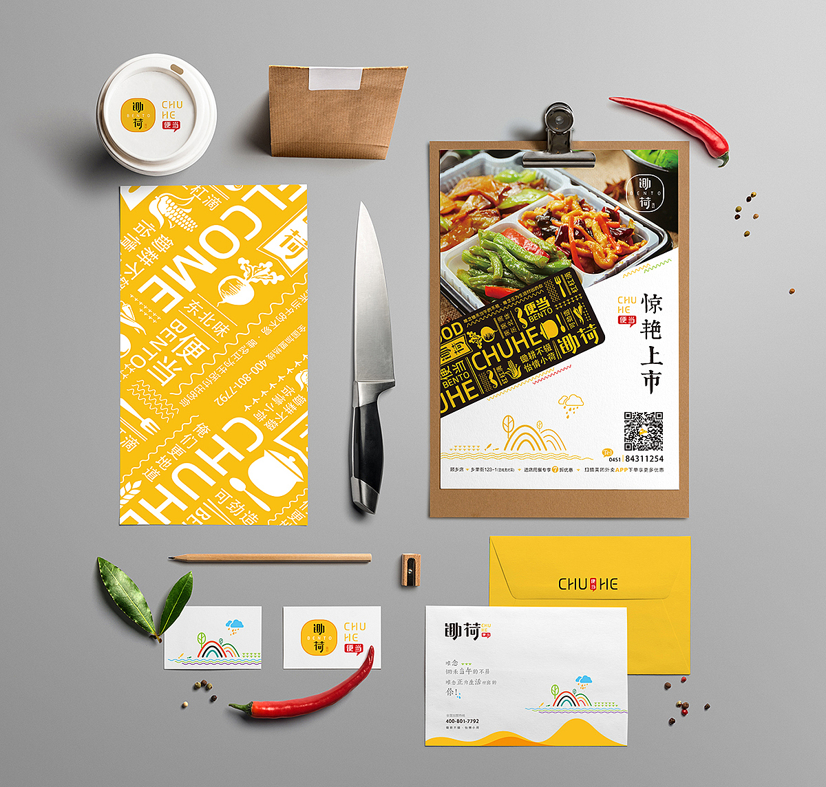 锄荷便当—— 一家更懂你的小店!