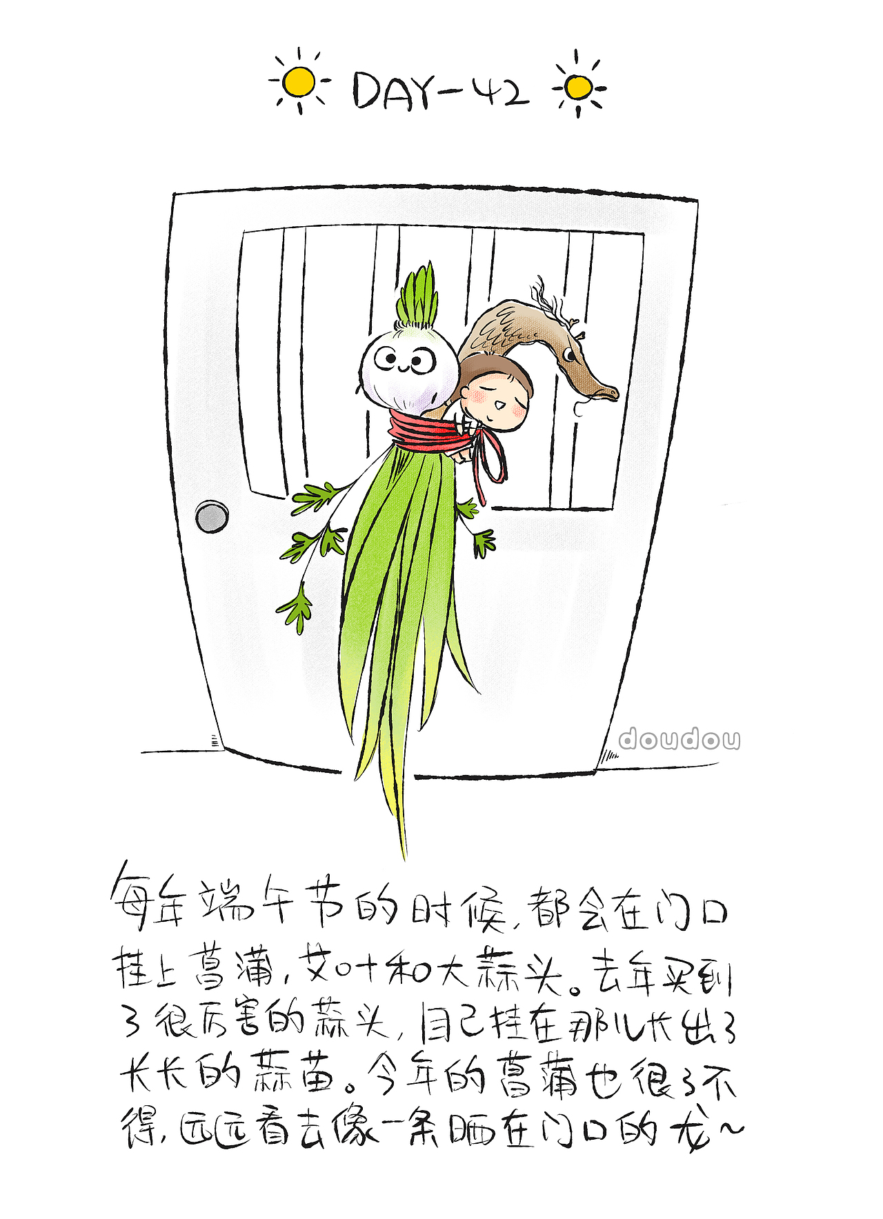 每天总有一件开心的小事值得纪念（手绘日记02）（图ZOTU3MzcwOTY=） - 单幅漫画 - 站酷设计师doudouilu原创素材 - 站酷ZCOOL