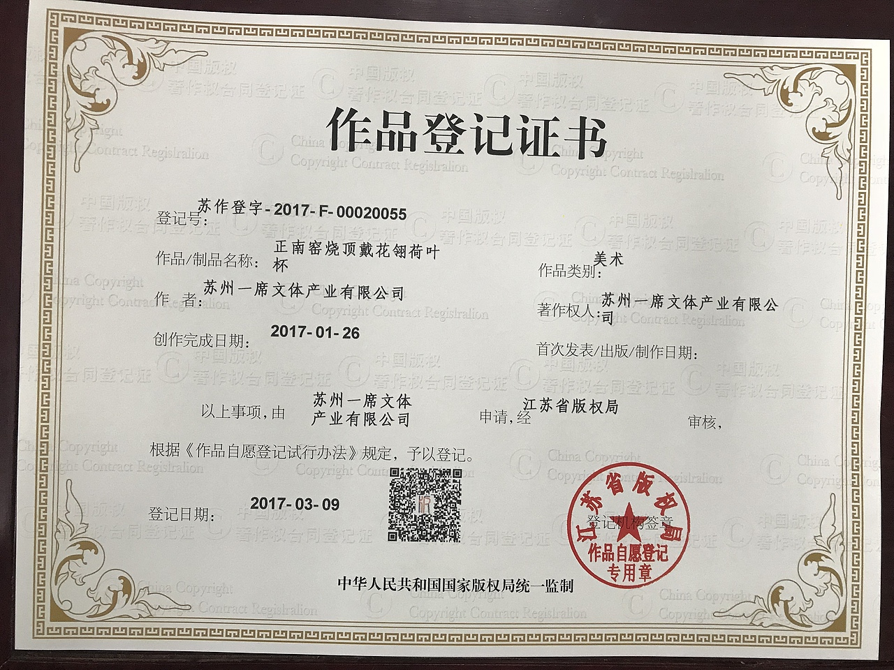 一席文创 正南窑烧顶戴花翎荷叶杯（图ZMTA2MTg4NTY0） - 其他手工艺 - 站酷设计师砂糖绣原创素材 - 站酷ZCOOL