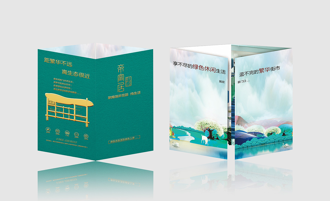 品牌设计 | 帝富居