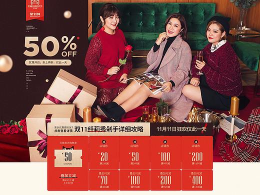 双11页面