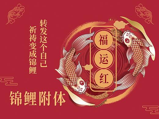 东风雪铁龙C3-XR 春节品牌宣传海报