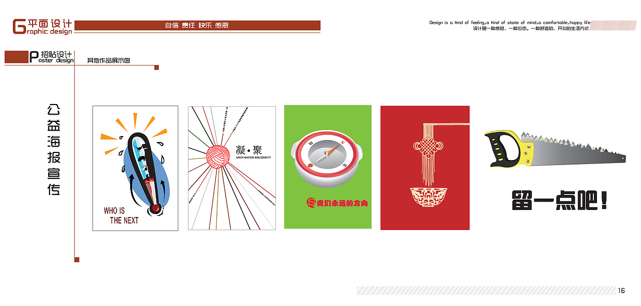 作品集（图ZMzYwMTk2NDg=） - 书籍/画册 - 站酷设计师许下愿心原创素材 - 站酷ZCOOL