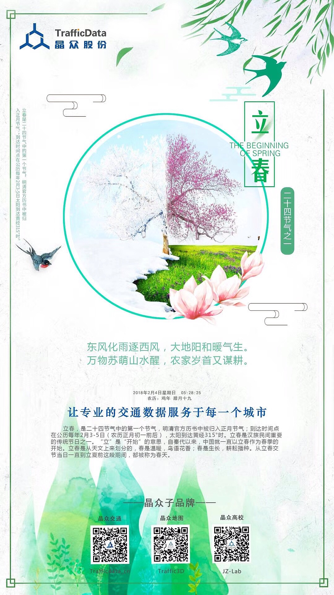 节气海报（图ZMTI1NDY0OTQ0） - 海报 - 站酷设计师Sunlena原创素材 - 站酷ZCOOL