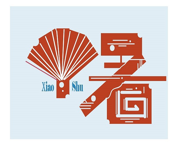 二十四节气字体设计（图ZMTc4MDcwMTAw） - 字体/字形 - 站酷设计师CHINATARO原创素材 - 站酷ZCOOL