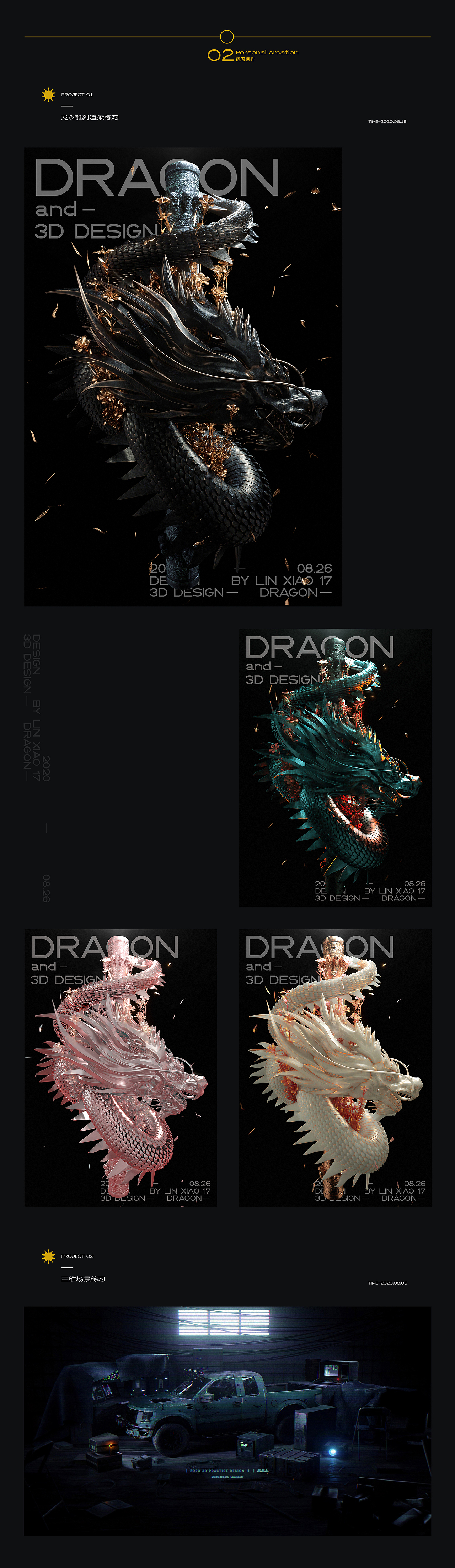 2020作品集（图ZMjQ4NzU4MDg4） - 海报 - 站酷设计师林小Linx原创素材 - 站酷ZCOOL