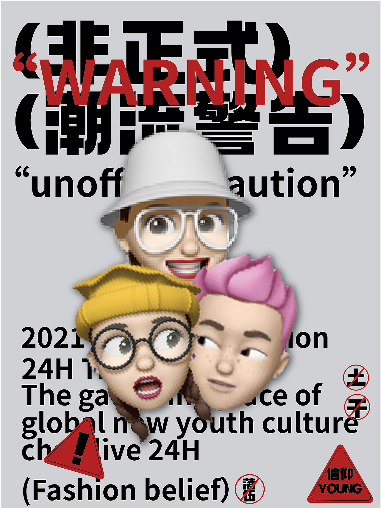 海报（图ZMjU0MjAwNDQ4） - 海报 - 站酷设计师Tiffaxue原创素材 - 站酷ZCOOL