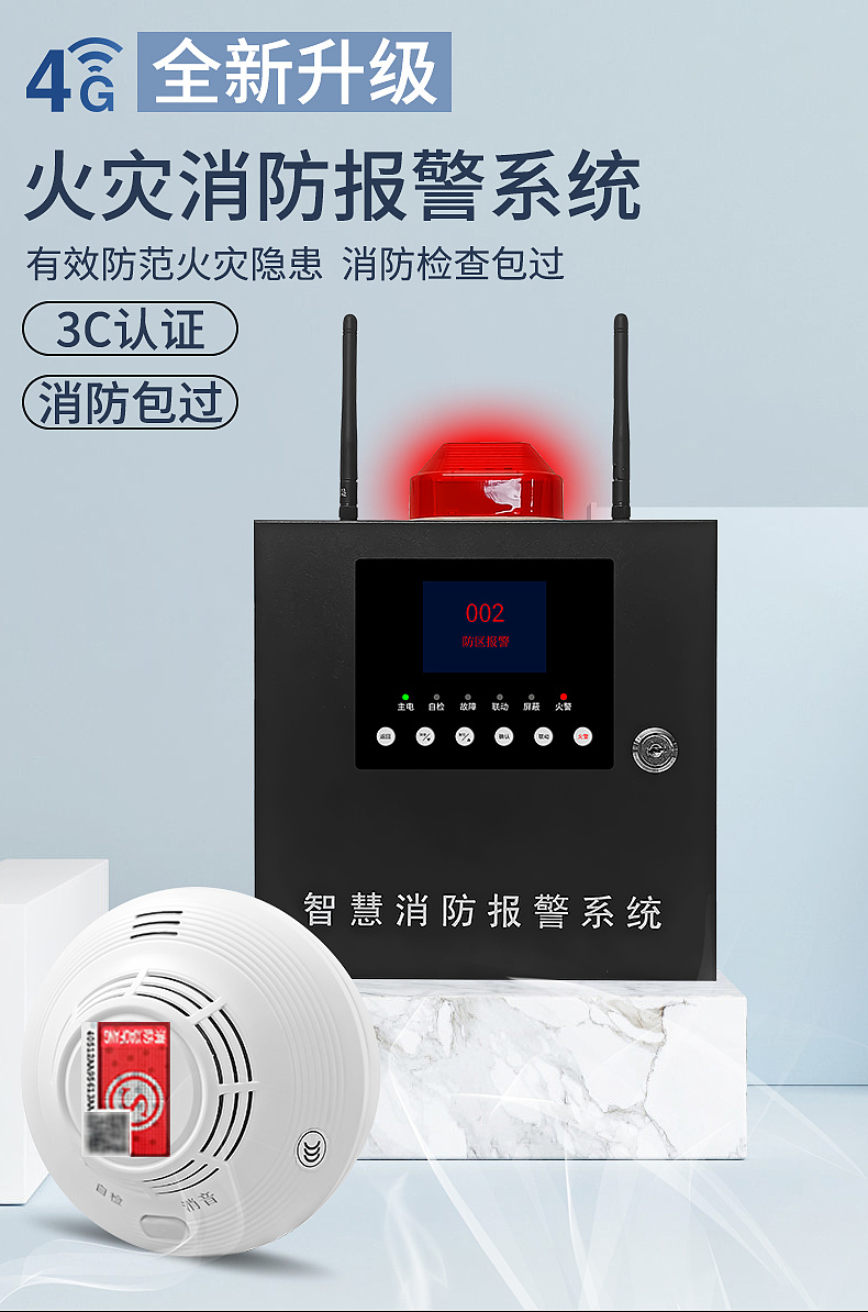 烟雾报警器主机|网页|电商|阿宽设计 - 原创作品 - 站酷 (zcool)