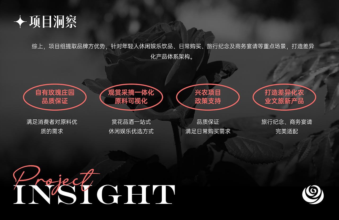 玫瑰酒&玫瑰桑葚果酒系列产品包装设计-五藏者品牌（图ZMzA3OTUwMzA0） - 包装 - 站酷设计师五藏者品牌设计原创素材 - 站酷ZCOOL