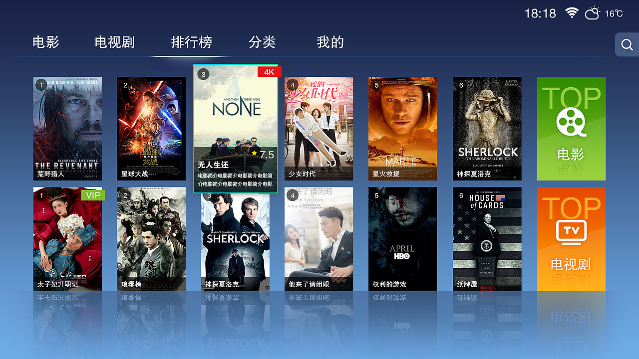 smart tv UI 界面设计（图ZNTYwNzQ5OTI=） - 软件界面 - 站酷设计师FanniDonna原创素材 - 站酷ZCOOL