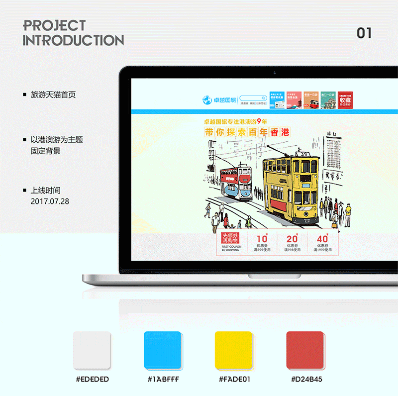 2016-2017电商网页设计作品集+企业官网（图ZODk2Nzc1Mjg=） - 电商 - 站酷设计师吾小禅原创素材 - 站酷ZCOOL
