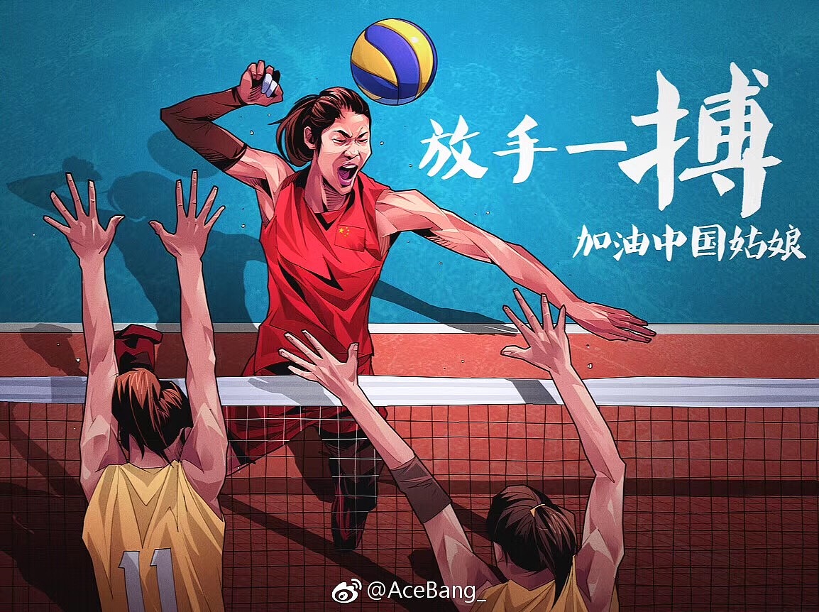 亚运会中国女排体育插画美漫写实朱婷郎平张常宁