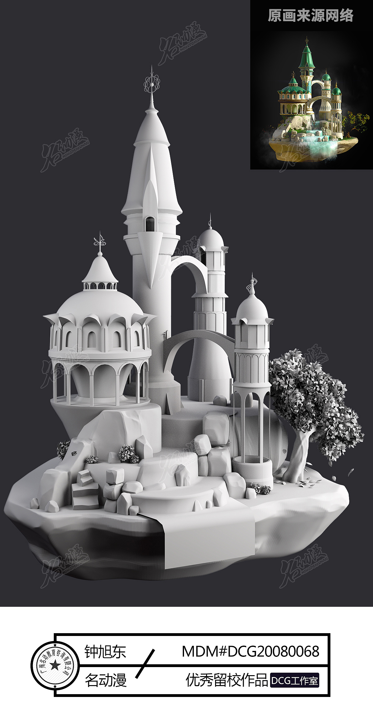 3d建模网络班场景模型制作