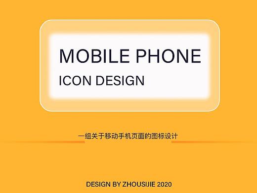 近期icon design（個人主頁-ZNDk3Mzc1MTI=） - 圖標 - 站酷設計師噗噗女士原創(chuàng)素材 - 站酷ZCOOL