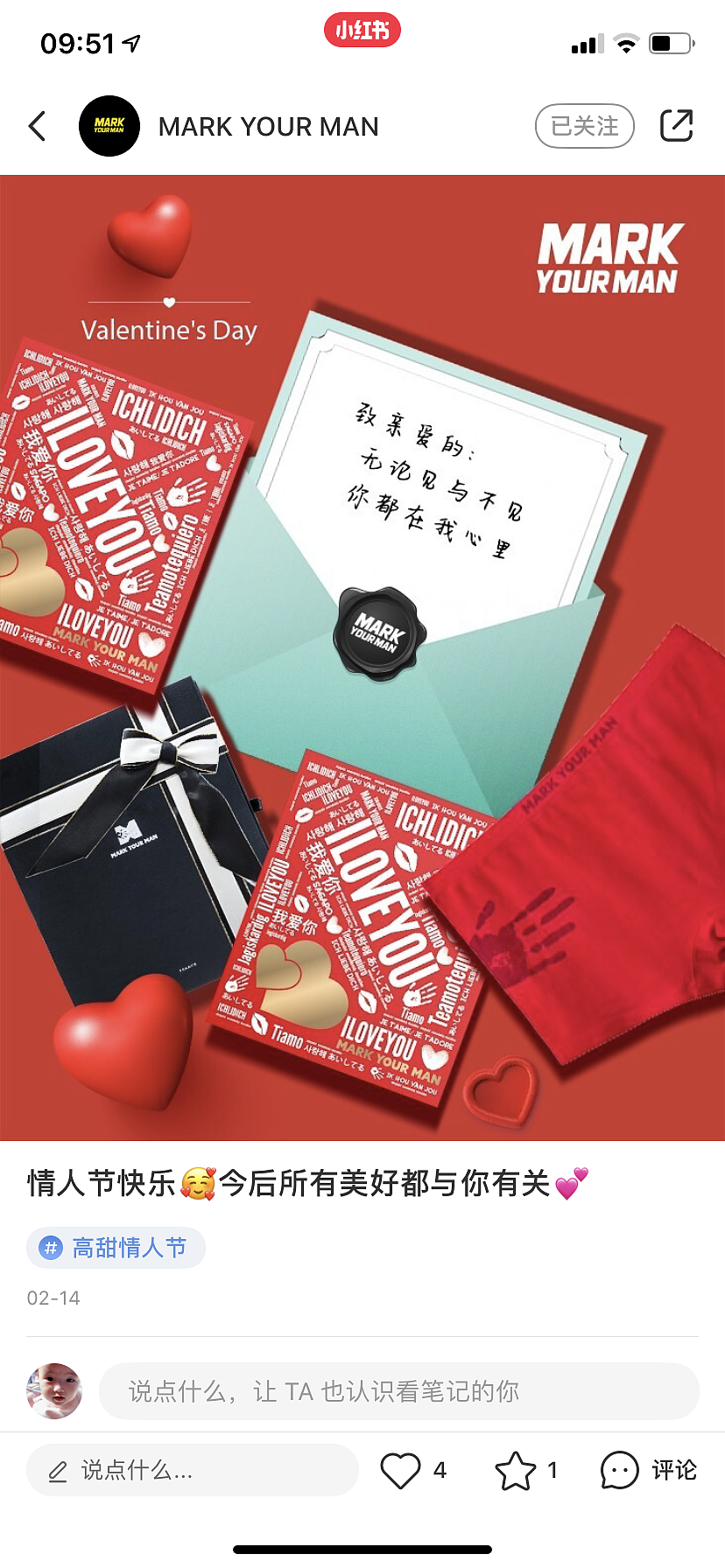 情人节封套设计及活动页面