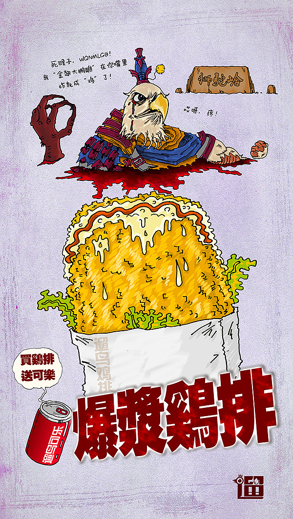 2014年平时消遣的漫画，只为娱乐。（图ZMjQxNzE5OTI=） - 创作习作 - 站酷设计师安桀烈柠檬原创素材 - 站酷ZCOOL