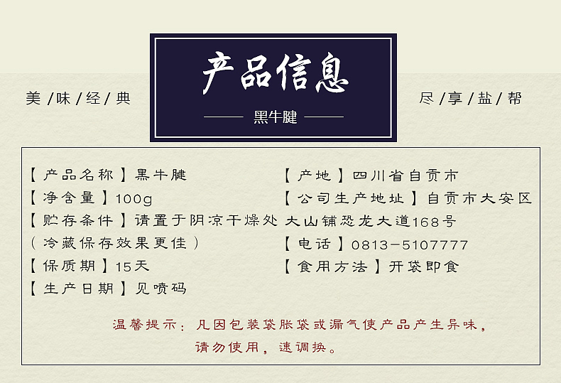 黑牛腱详情页（图ZMTM0NjcyMDg0） - 电商 - 站酷设计师Sunshine556原创素材 - 站酷ZCOOL