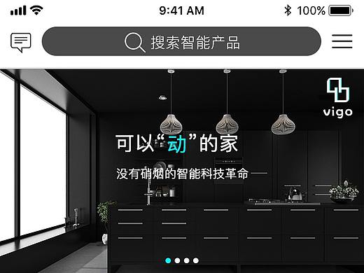 智能家居APP界面设计