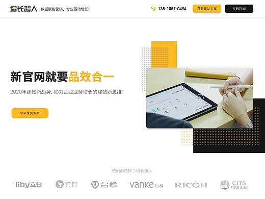 2019—品牌营销型网站合集