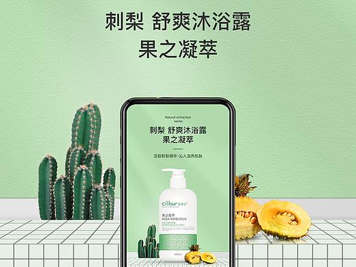 刺梨宝沐浴露详情页