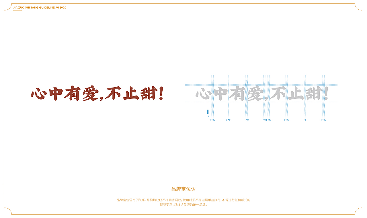 #家作食糖#品牌设计（图ZMjg5ODQ2MzI0） - 品牌 - 站酷设计师牧之林林林林原创素材 - 站酷ZCOOL