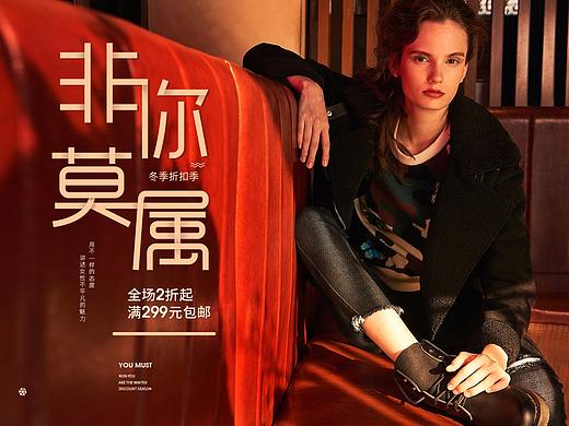 非你莫属（个人主页-ZMjUwMTEwOTI=） - 电商 - 站酷设计师hHarbor原创素材 - 站酷ZCOOL