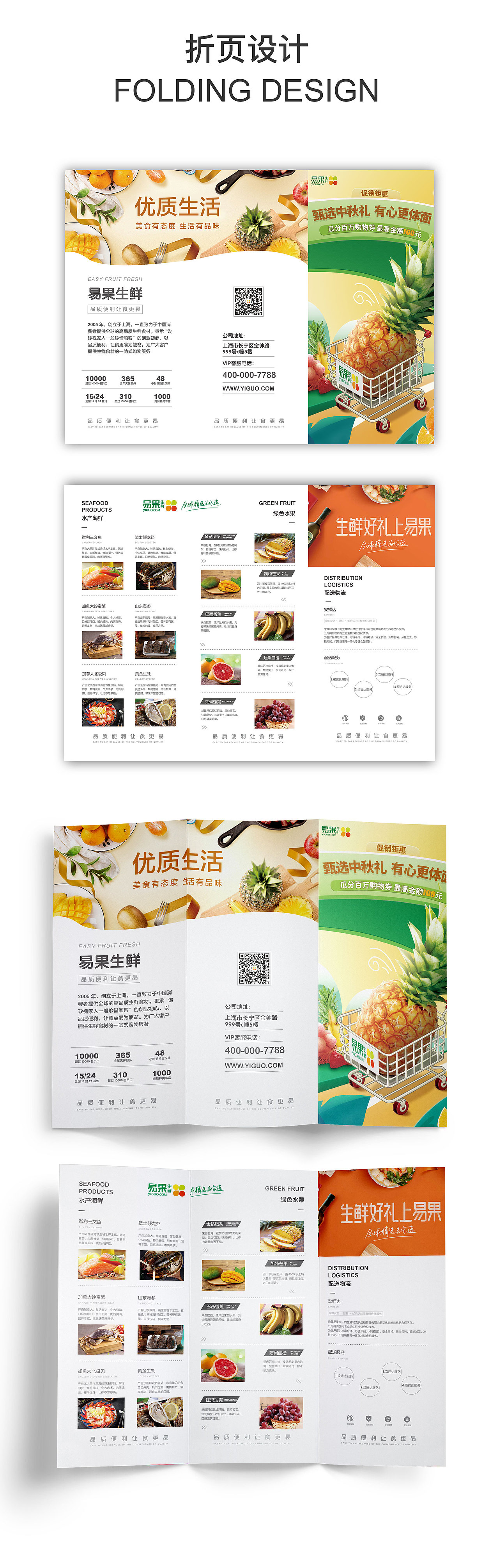 折页（图ZMTkwMzc4Njk2） - 宣传物料 - 站酷设计师Tensones原创素材 - 站酷ZCOOL