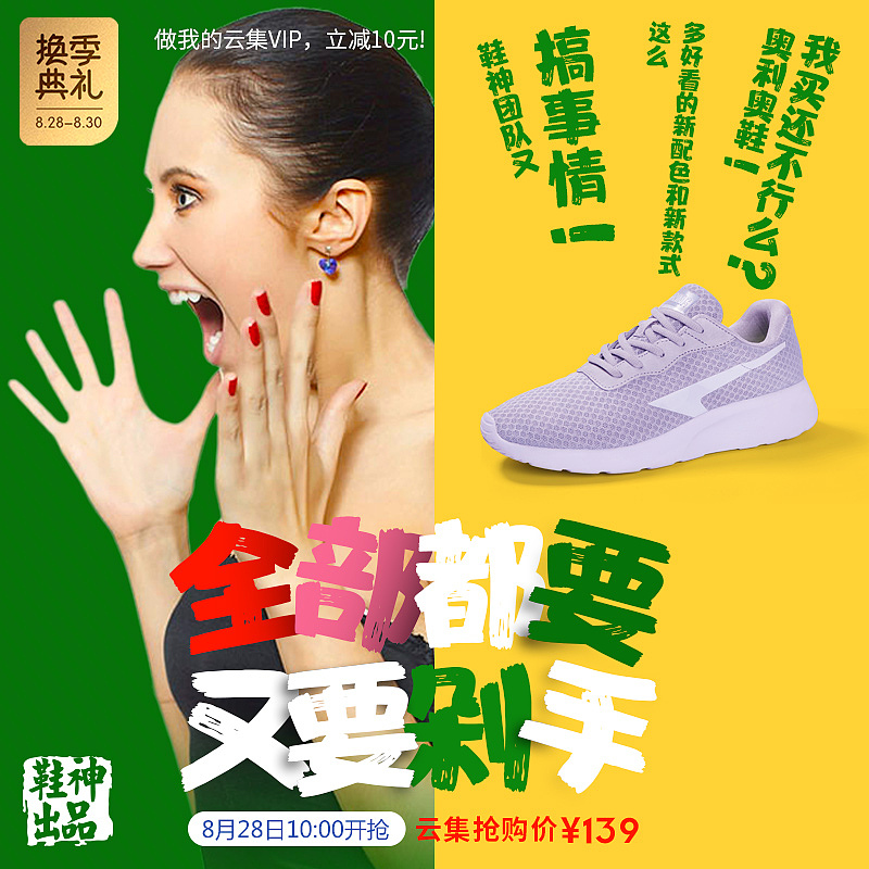 惊讶 创意海报 鞋子