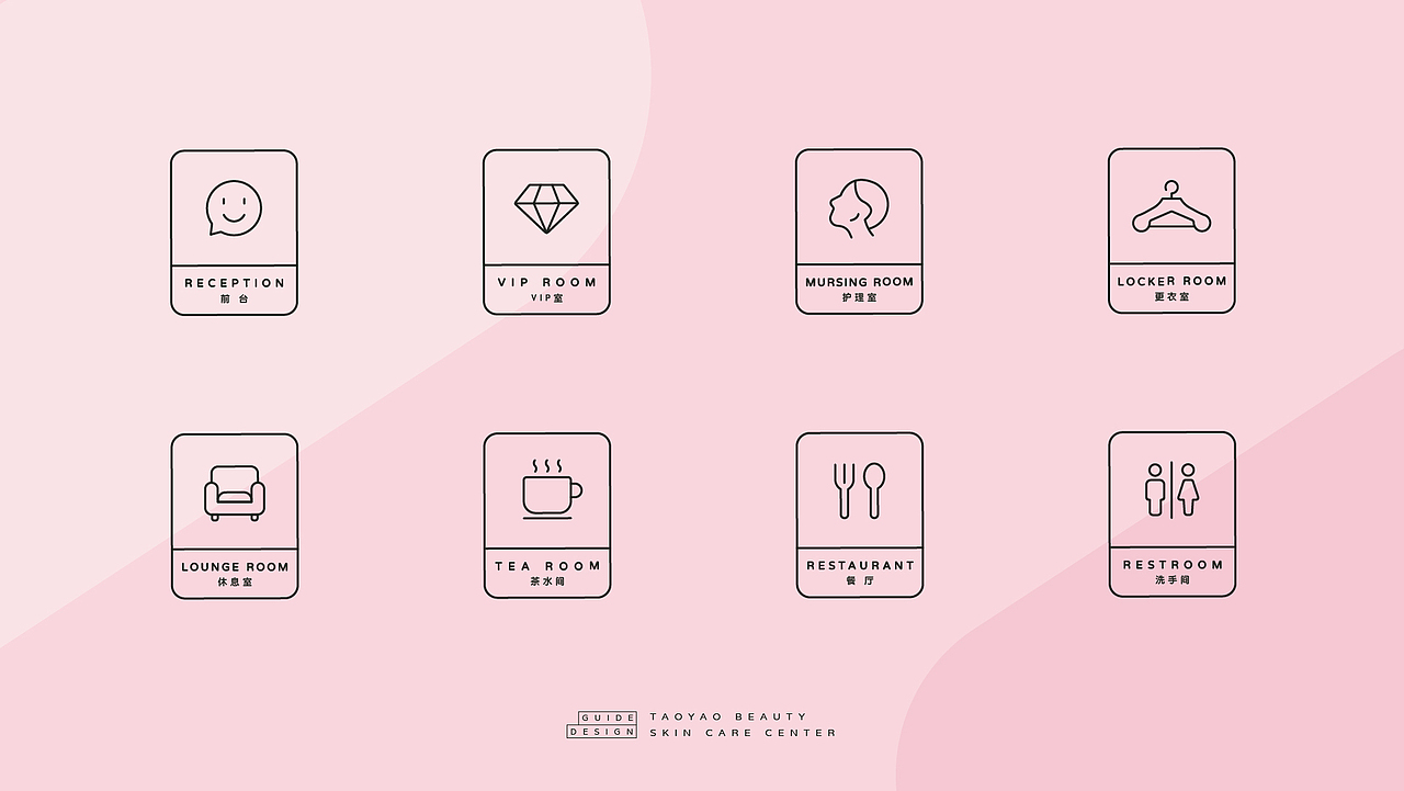 桃夭BEAUTY美妍中心——轻医美机构品牌设计（图ZMjU3NDUyNzE2） - 品牌 - 站酷设计师MOOWU_末悟原创素材 - 站酷ZCOOL