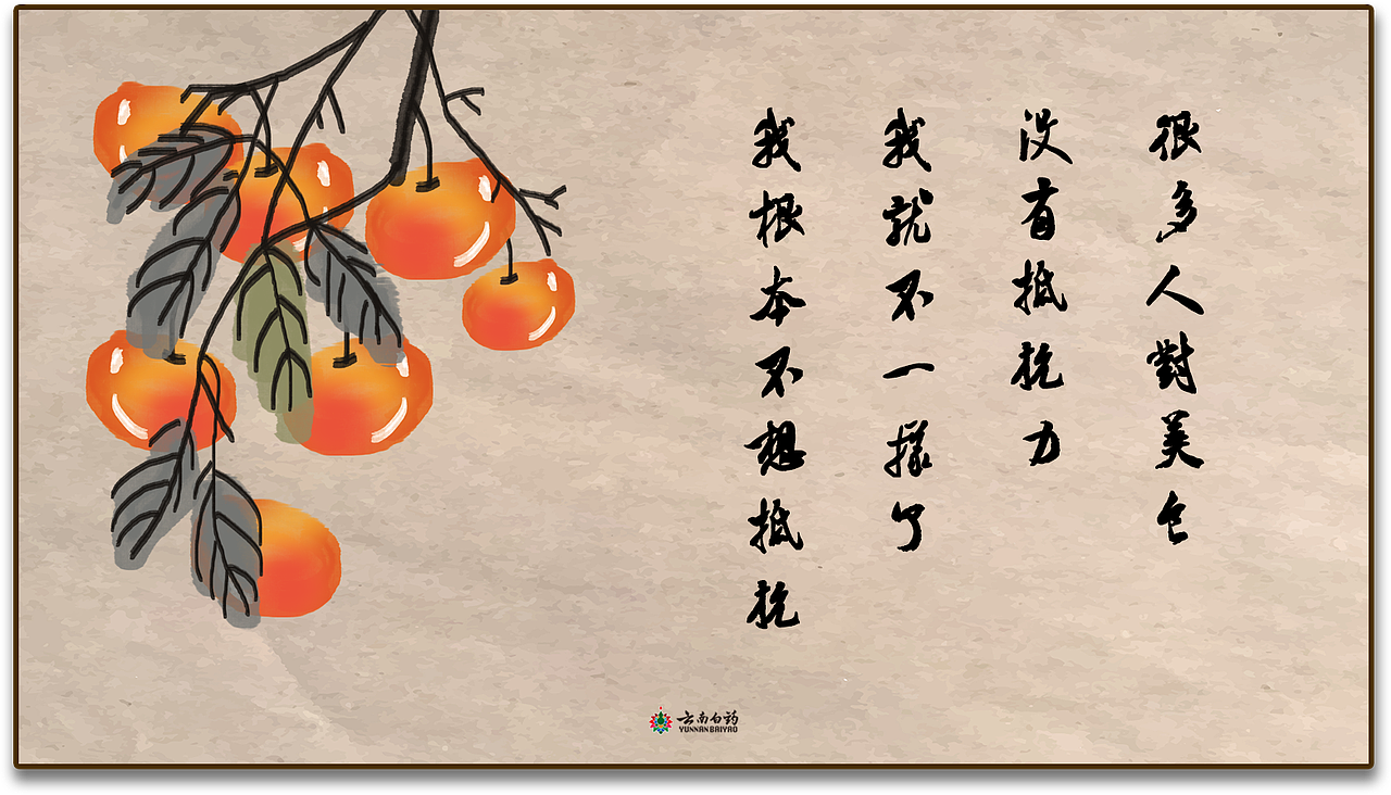 不一样的古韵味