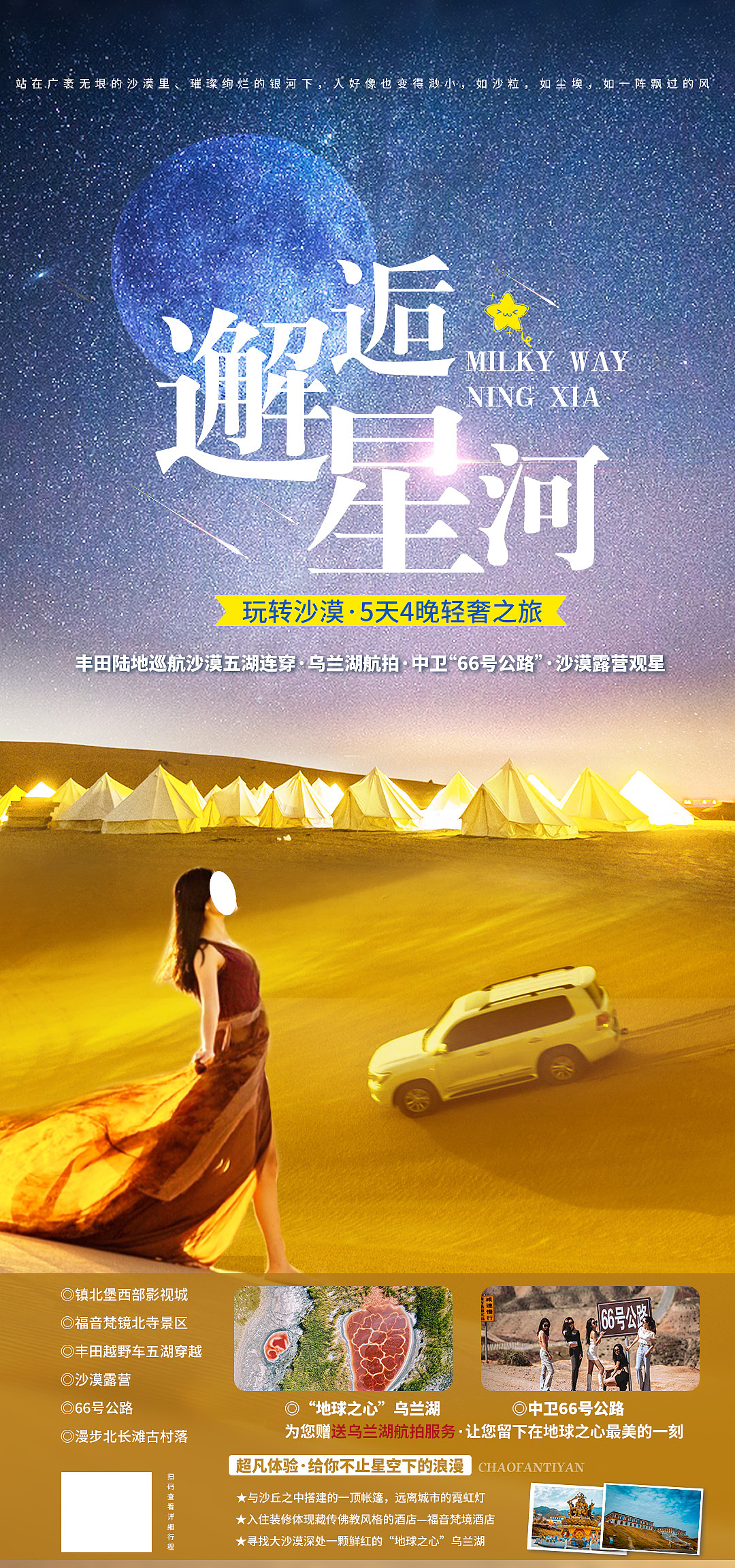 2021年旅游海报合集（图ZMjg0ODc1MTE2） - 海报 - 站酷设计师ZhaoTing95原创素材 - 站酷ZCOOL