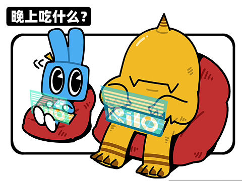 晚上吃什么🤔