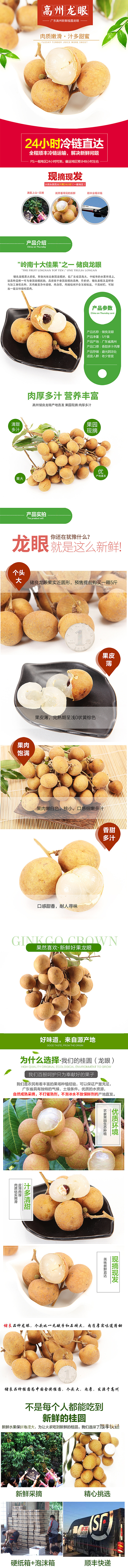 鲜果类详情设计（图ZODEzNjEzMjQ=） - 电商 - 站酷设计师淘桃君原创素材 - 站酷ZCOOL