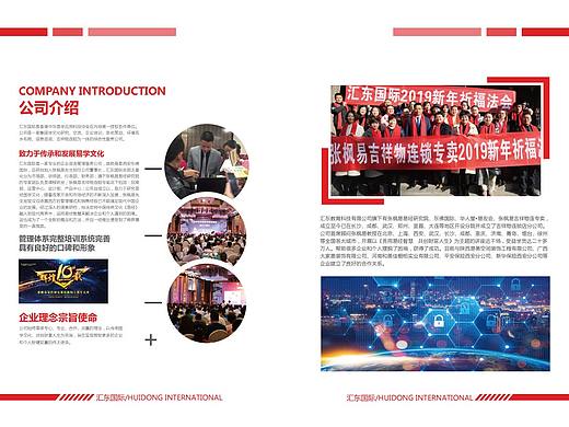 画册红色大气半