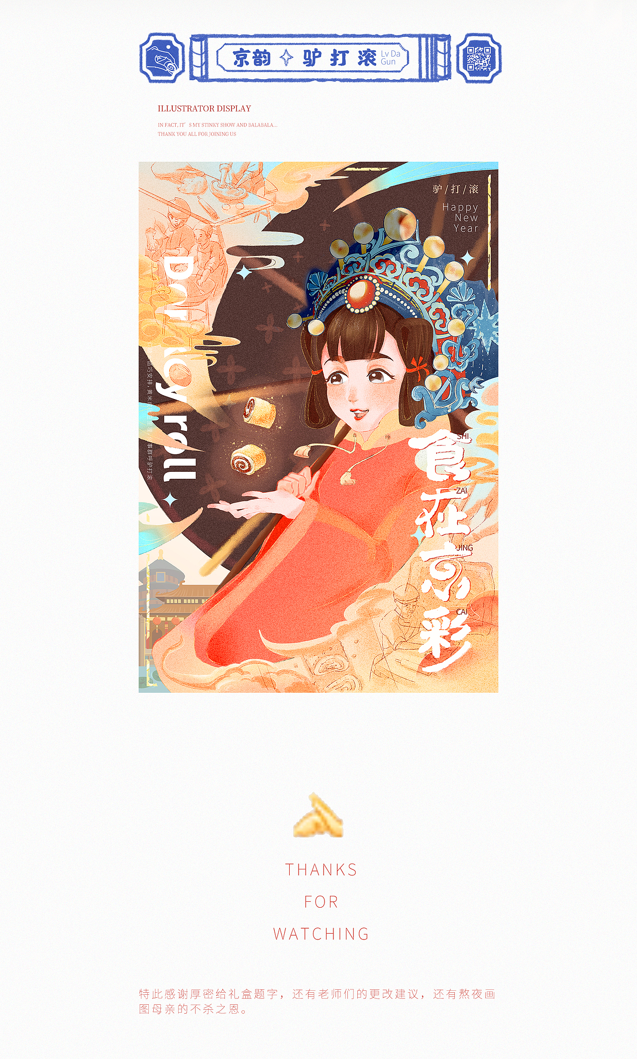 食在京彩—新韵礼盒（图ZMjQwODE4NTQw） - 包装 - 站酷设计师DJ德原创素材 - 站酷ZCOOL