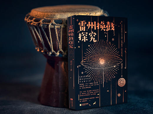  上限 — 图书装帧设计 010